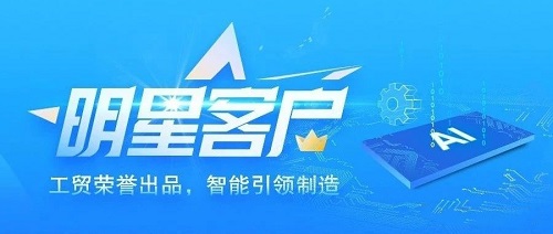 【常州管家婆】助力常州市時光皓韻電子商務有限公司，照亮“智造轉(zhuǎn)型”之路