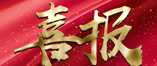 喜訊！管家婆分銷ERP A8喜獲2021年度中國優(yōu)秀軟件產品榮譽稱號！